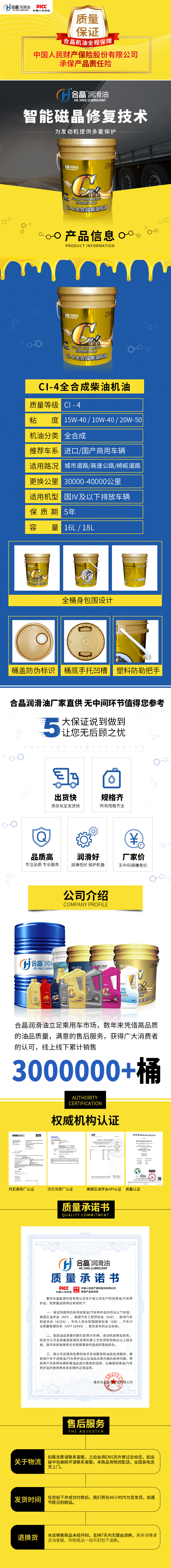 中桶全合成柴油機油-CI-4級.jpg 中桶全合成柴油機油-CI-4級.jpg