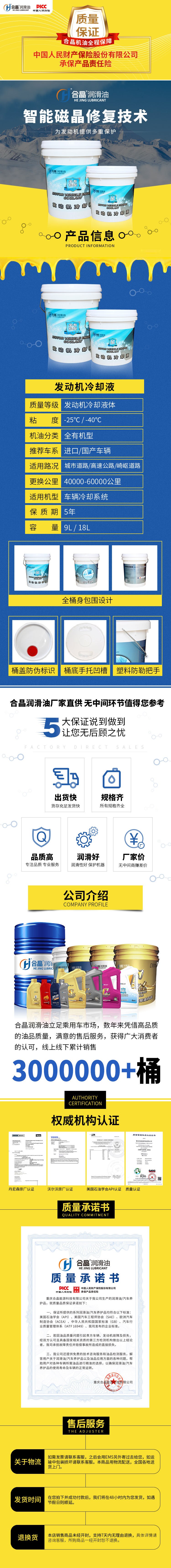 中桶發(fā)動(dòng)機(jī)冷卻液.jpg 中桶發(fā)動(dòng)機(jī)冷卻液.jpg