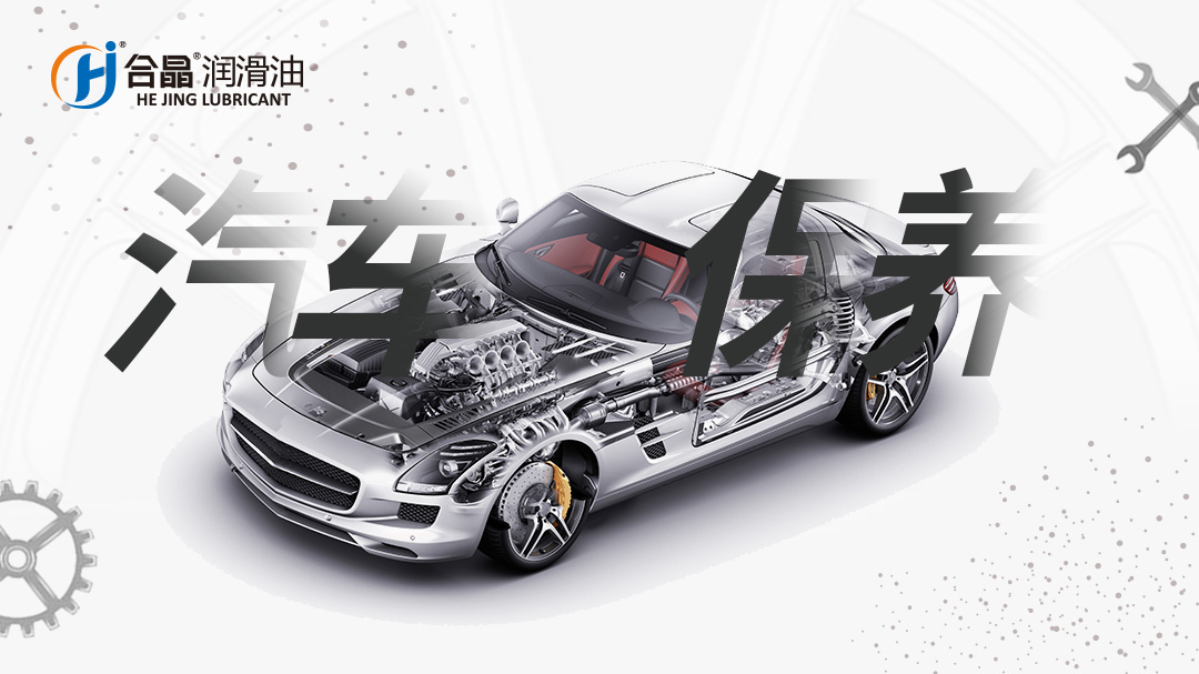 合晶學院丨夏季汽車保養知識，太實用了！