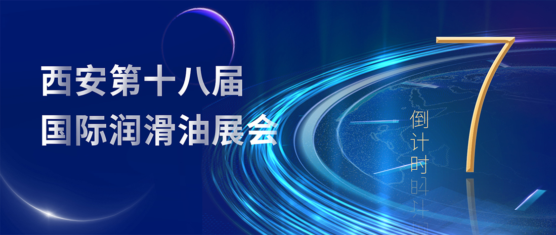 西安展會倒計時7天，精彩內容早知道