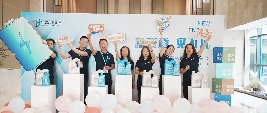 合晶能源成都新品發(fā)布會(huì)圓滿結(jié)束！！